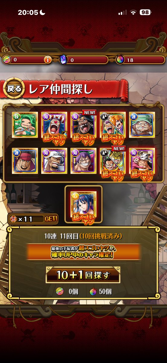 otiyappy's tweet photo. バギーだけてこづった。
復帰勢ですフレ募🔥

おすすめの海賊祭パテ教えてください🙏

 #トレクル https://t.co/RHbCzk4nUD