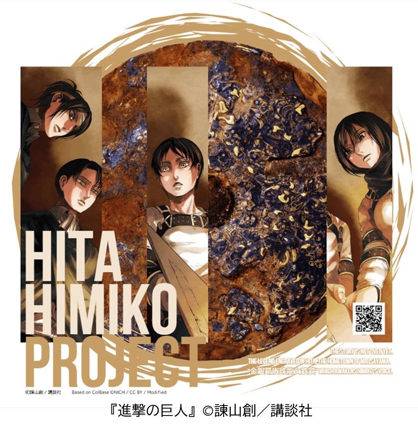 hitahimiko's tweet photo. 地元店舗からの声がけ（経緯と喜び） 当初、このコラボTシャツはネット販売のみを予定していました。しかし、想像を超える反響が地元にも広がり、なんと日田市内の4施設から「ぜひうちでも扱いたい！」と温かいお声をいただいたんです😭本当に胸がいっぱいです✨#日田 #進撃の巨人 #進撃の日田 https://t.co/U55VrujNeU