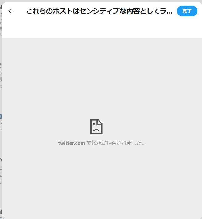 MistilteinGame's tweet photo. 意地でも異議申請させない姿勢のtwitterXマン https://t.co/OqmuY2YaSp