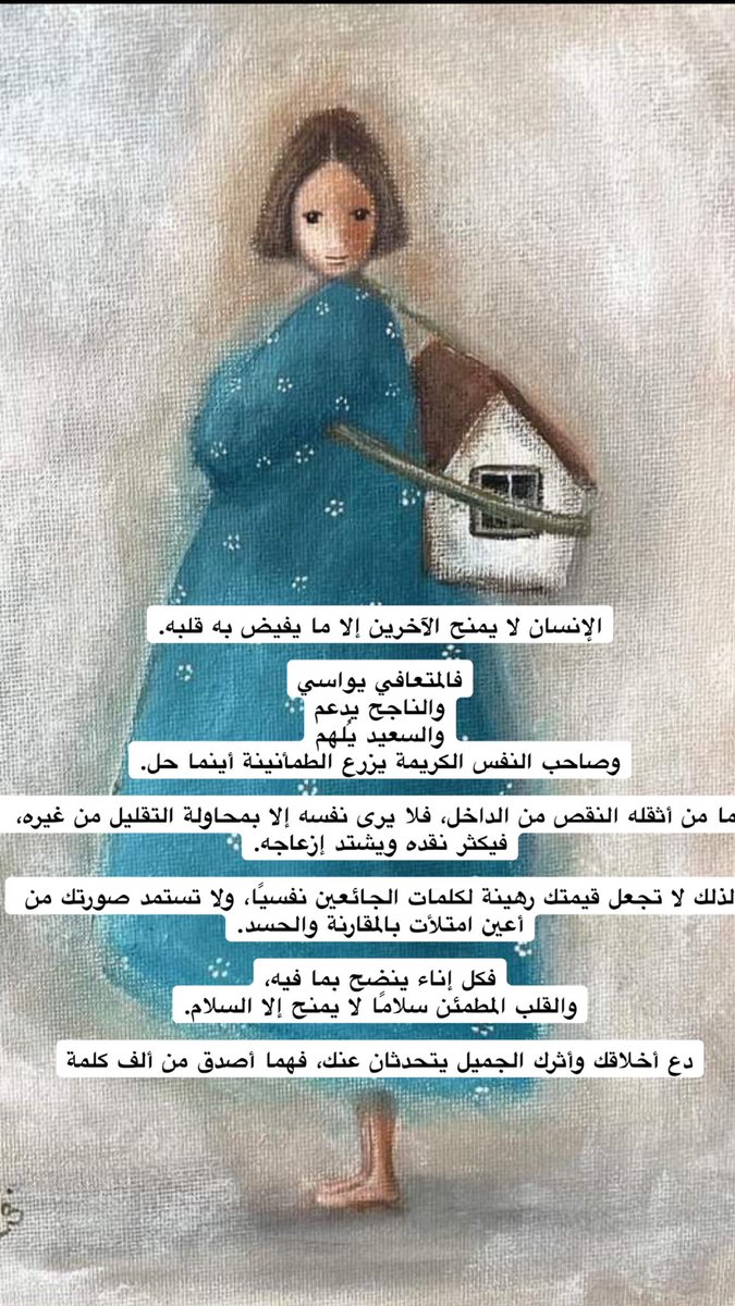 vxj21's tweet photo. #صباح_الخير_والسعادة
#جمعة_مباركة 

فكل إناء ينضح بما فيه
والقلب المطمئن سلامًا لا يمنح إلا السلام.

دع أخلاقك وأثرك الجميل يتحدثان عنك، فهما أصدق من ألف كلمة💜 https://t.co/voQKMabcCH