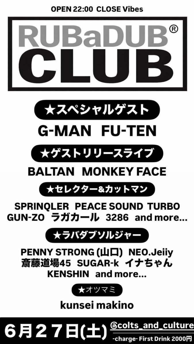 Baltan1978's tweet photo. "各社音楽サイトにて配信中"

【POSITIVE MY ROAD】

BALTAN &amp; MONKEY FACE
feat. NEO-Jeiiy

Riddim by. 10%

◽︎ Download Link / Streaming ⬇︎
https://t.co/KN7MO3t5dd

今月は@STAND_BOP_FUK 5F 6/6(土)
@ COLTS&amp;CULTURE（広島）6/27(土)
リリースライブ！
皆様、宜しくお願い致します！ https://t.co/kDbdDGo0S8