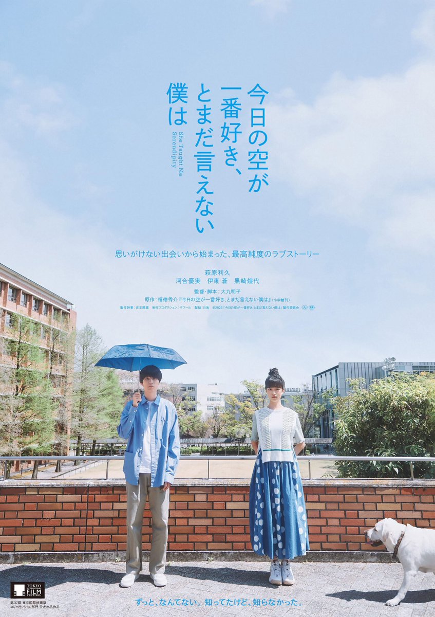 hankyu_ex's tweet photo. 【阪急沿線ロケ地紹介】

映画『今日の空が一番好き、とまだ言えない僕は』』⛅
多くのシーンが吹田市の関西大学千里山キャンパスで撮影されました📷
阪急の関大前駅から正門までは、なんと徒歩5分！

キャンパス内はどなたでも入ることができますよ～！
お散歩がてらに、お気に入りのシーンを再現して楽しんでください✨