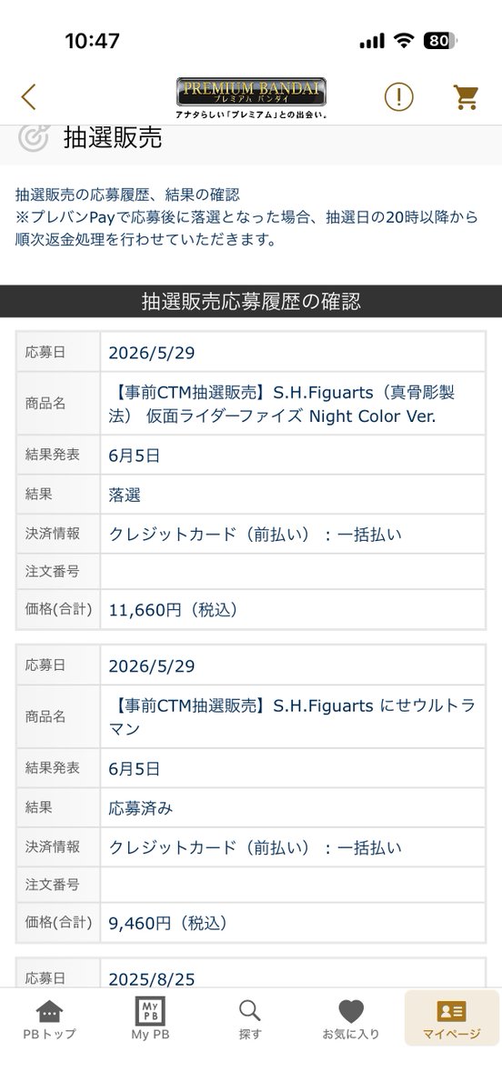 ハッハッハッハッ！ 知ってたさ！！
