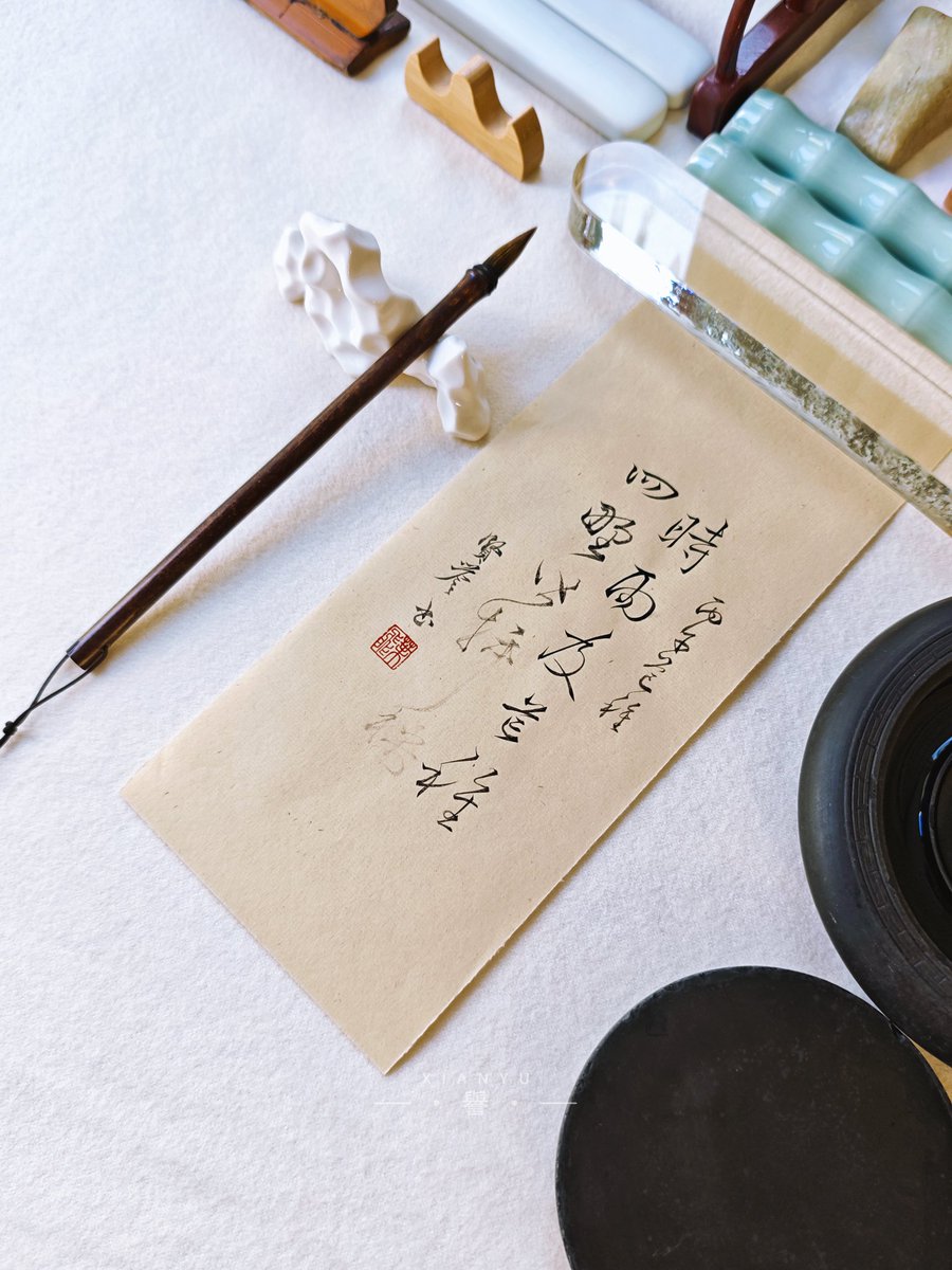 Hmily_cloud's tweet photo. 芒種｜詩詞
-
時雨及芒種
四野皆插秧
-
#书法 #书法练习 #毛筆 #書法 #書法藝術 #詩歌 #書道 #書道好き #書道家 #書道好きな人と繋がりたい #書道アート #書道作品 #書道教室 #行书 #草书 #芒種 #Calligraphy #calligraphymasters #calligraphypractice https://t.co/V5Xqddc5Qb