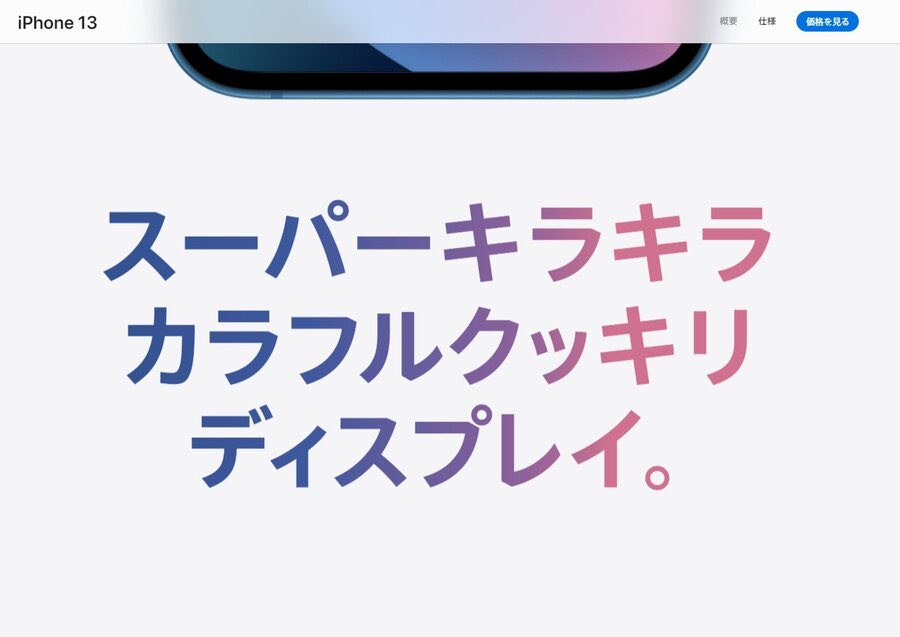 sh_me_aka's tweet photo. ぼく「iPhone13をください」

店員「お手数ですが、転売対策にどのようなスマートフォンなのか教えて頂けますか？」

ぼく「えーと... スーパーキラキラカラフルクッキリディスプレイ。です」

店員「ご自由にお選びください」 https://t.co/Ejj3V863LY