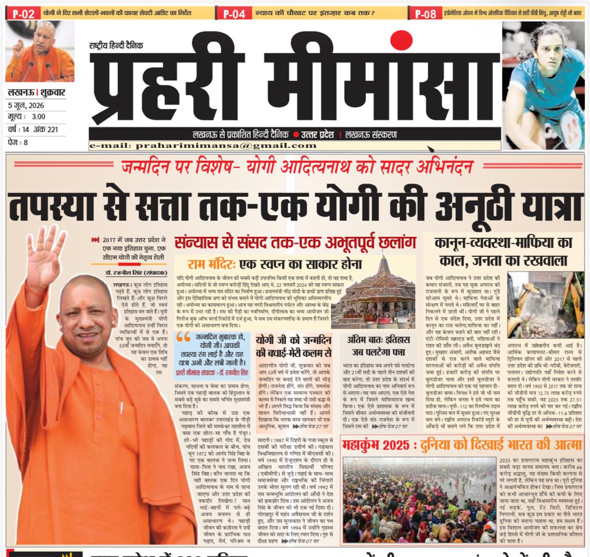 jitendra8783's tweet photo. @myogioffice @myogiadityanath @CMOfficeUP @BJP4UP @homeupgov @dgpup @BJPITCell5 https://t.co/KS01PiINjM