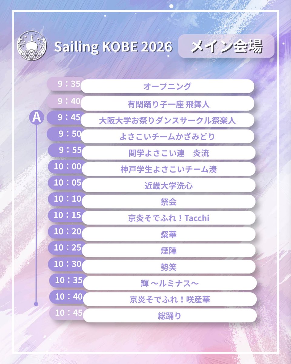 fes_program_hub tweet picture