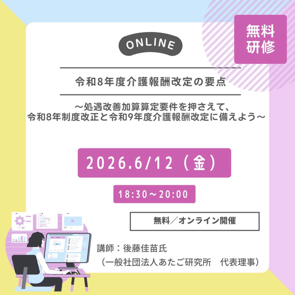 tsumugukai0916's tweet photo. 大好評❤️受付中♪

お申込みは！
ケアマネジャーを紡ぐ会HPから🥰

https://t.co/TCmkuklfbB

#また明日からがんばろ https://t.co/WaVKRV6w7J