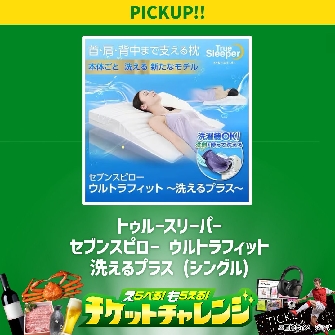 7つの部位を支えて、首・肩ラクに眠れる リニューアルしたセブンス