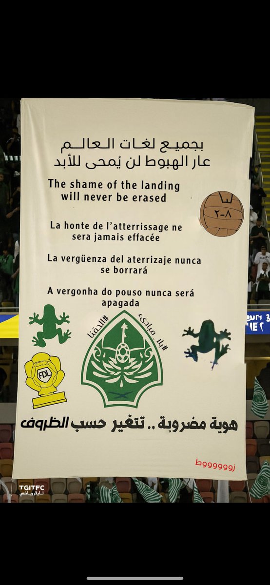 hateeeem1312's tweet photo. @samialqorashi والله هذا البنر بدون شك وقاطع صوره وفيديو  واقوى من اي مؤرخ وغيره بس حاول تصدق اي احد عشان تشيل هم العاااار نسيت اقولك طيح طيح https://t.co/Xiov6TXJs4