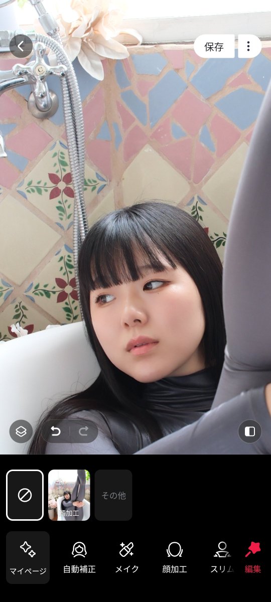 Fivemini_m's tweet photo. Meituにも一度設定した加工パターンを保存してボタン一つで他の画像にも適応できるっていう設定があるのをさっき見つけた。。。
300枚以上の写真を全部一つ一つ加工してた私って一体、、、、、、 https://t.co/QQEiUtUI0I