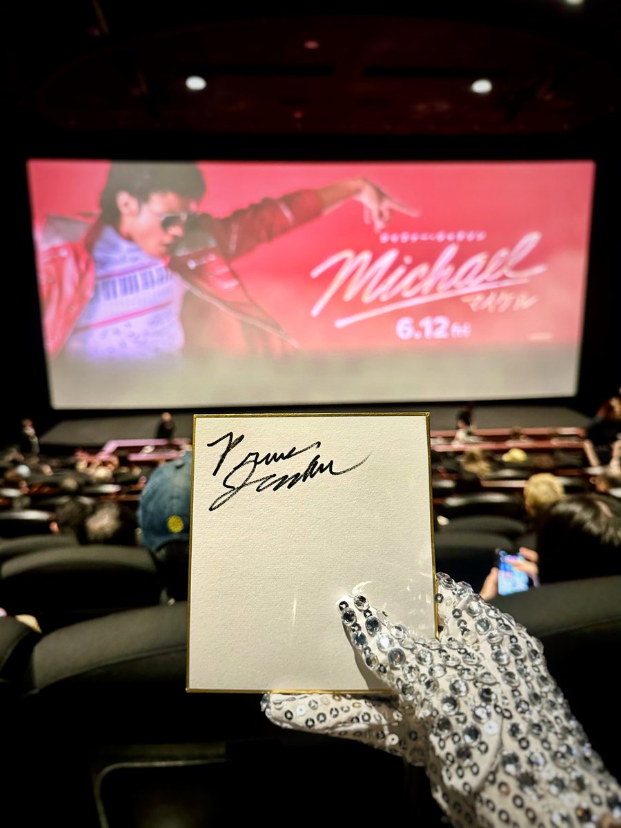 kaizaki_style's tweet photo. 上映前にPrince Jacksonからサインをもらいました。 そしてその後、Michaelの息子と一緒に映画『Michael』を観ました。 今でも夢のようです。 こんな体験は一生に一度だと思います。 絶対に忘れません。 https://t.co/2YfZBMMRP5