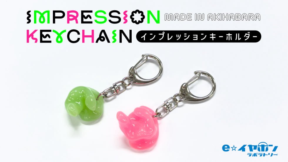 e_earphone_LAB's tweet photo. 🩷インプレッションキーホルダー本日発売💚

人の耳が作り出す、複雑でなめらかな造形。あの独特のフォルムを、アクセサリーとして身につけるのにぴったりなサイズへキュッと縮小し、可愛いポップなキーホルダーに仕上げました！

昔から実際のインプレッション採取現場で使われている鮮やかなカラーのグリーン(左耳)、最近見かける機会が多くなったポップで可愛いカラーのピンク(右耳)の2色をご用意✨

【ラボのこだわり】
本製品は、職人が秋葉原の工房にて実際のオーダーメイド製品に使用されている原料、機材を用いて手作業で成形・調色・仕上げを行ったハンドメイド製品です。
絶妙な色彩のニュアンスや仕上がりの違いも、それぞれの個性としてお楽しみください！

こちらからご購入できます💁🏼‍♀️
https://t.co/sKzZl3QFgR