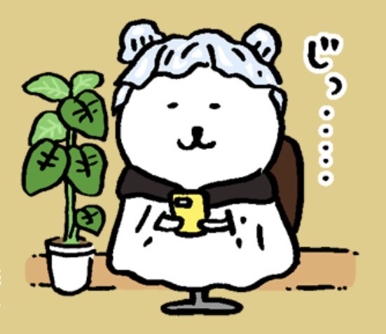 Keita_KumaLove's tweet photo. (  ´ᴥ` )パロディアカウント
くま君のLINEスタンプ（美容サロン）
　
今日は仕事休みで、美容院へ来ておるます。
伸びた部分の黒髪を茶髪にリタッチ💇
　
終わったら買い出しです( 'ω'  و( و"♪
　
#自分ツッコミくま #もぐらコロッケ #LINEスタンプ https://t.co/NgK2iZ9cxh
