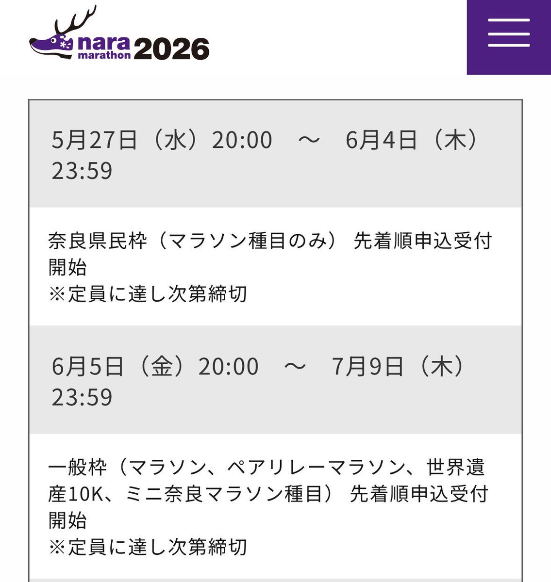 torisan_runner's tweet photo. #奈良マラソン の
一般エントリーが
今夜20時から始まるようです😎

「どんな大会か気になる🦌」
「激坂ってど��くらい？！⛰️」

という方はコチラ
の動画をcheck!👇
https://t.co/nynL1yK17k

とりさんはエントリー迷い中🐣💡

ちなみに、
私の人生初フルデビューは
奈良マラソン2024でした😎🦌 https://t.co/KauGM1eBJe