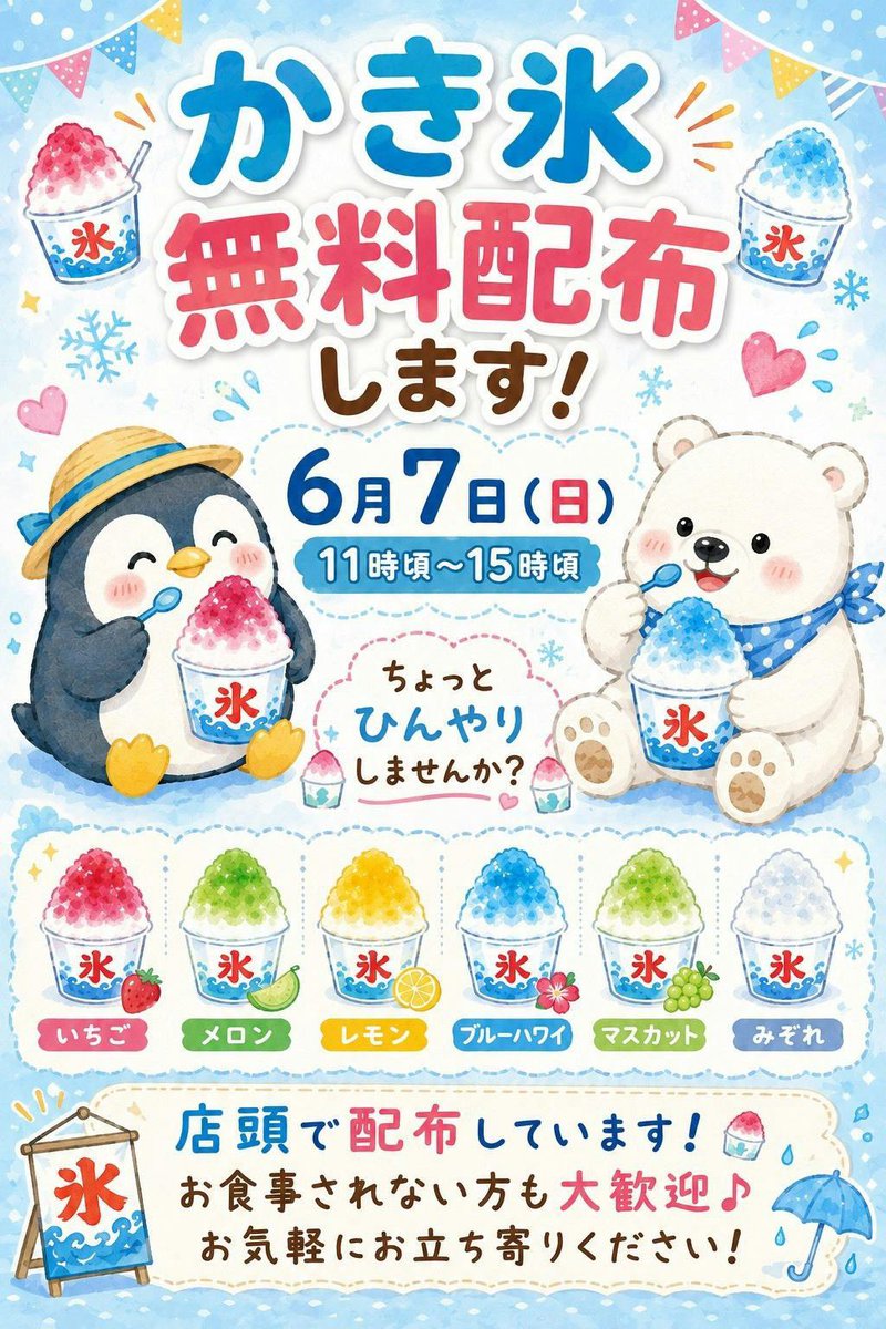 おはようございます！ 濃密豚骨福はら 本日の昼営業は 11時〜15時です