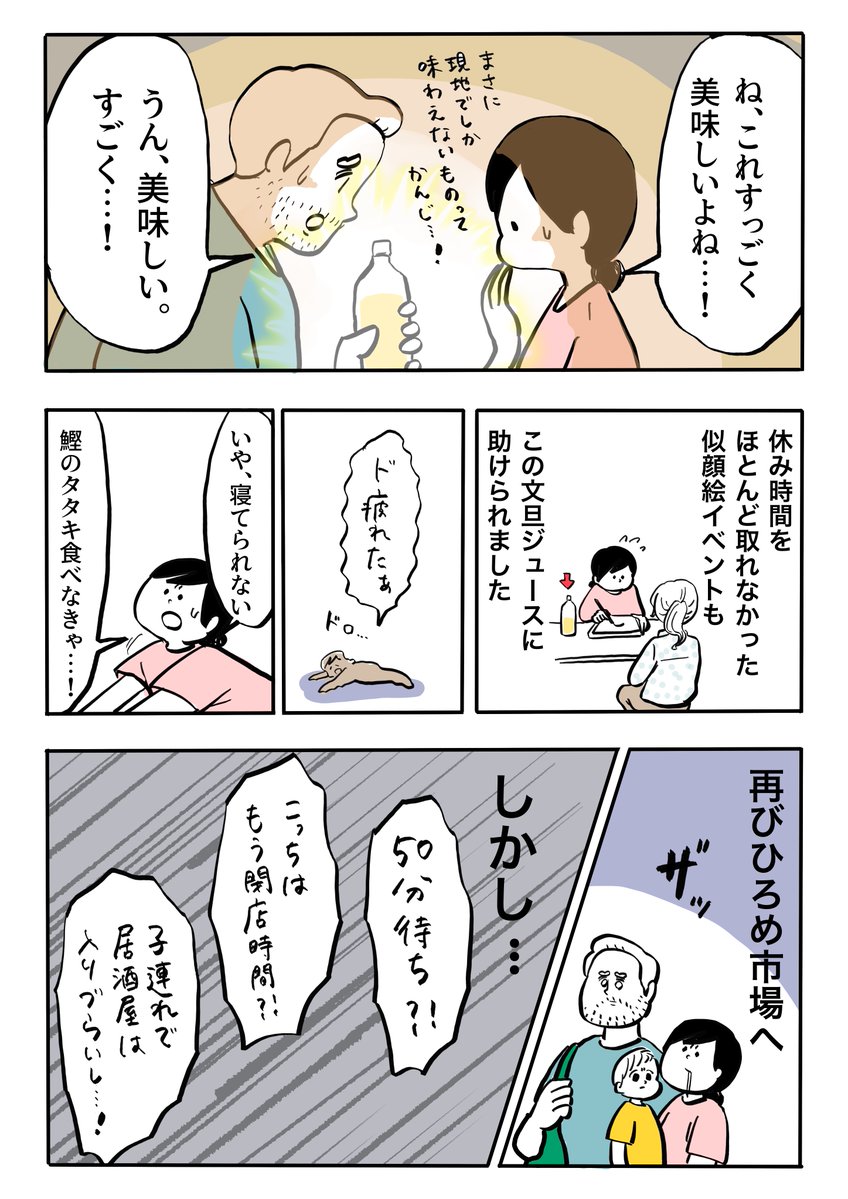 hirokokokoron's tweet photo. 高知旅行に行ってきたよレポ（2/2） https://t.co/e6CI2BUgXb