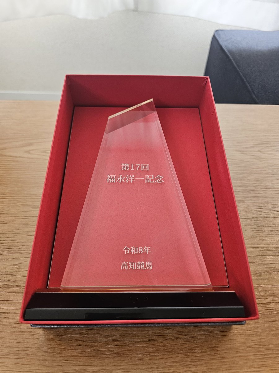 yggowners's tweet photo. 先日ライラボンドが優勝した福永洋一記念の優勝レイ、トロフィー等が届きました✨
せっかくなので同世代ドライスタウトが初めて重賞を勝った全日本2歳優駿と一緒に飾ってみました。
ドライスタウトは2021年に初重賞制覇で現在は種牡馬となり今年産駒も誕生していますが、
ライラボンドはそれから4年半後の2026年に初重賞制覇という事で、並べてみると感慨深いものがあります。

トロフィー、賞状は出資会員様へプレゼントとさせて頂く予定です💡