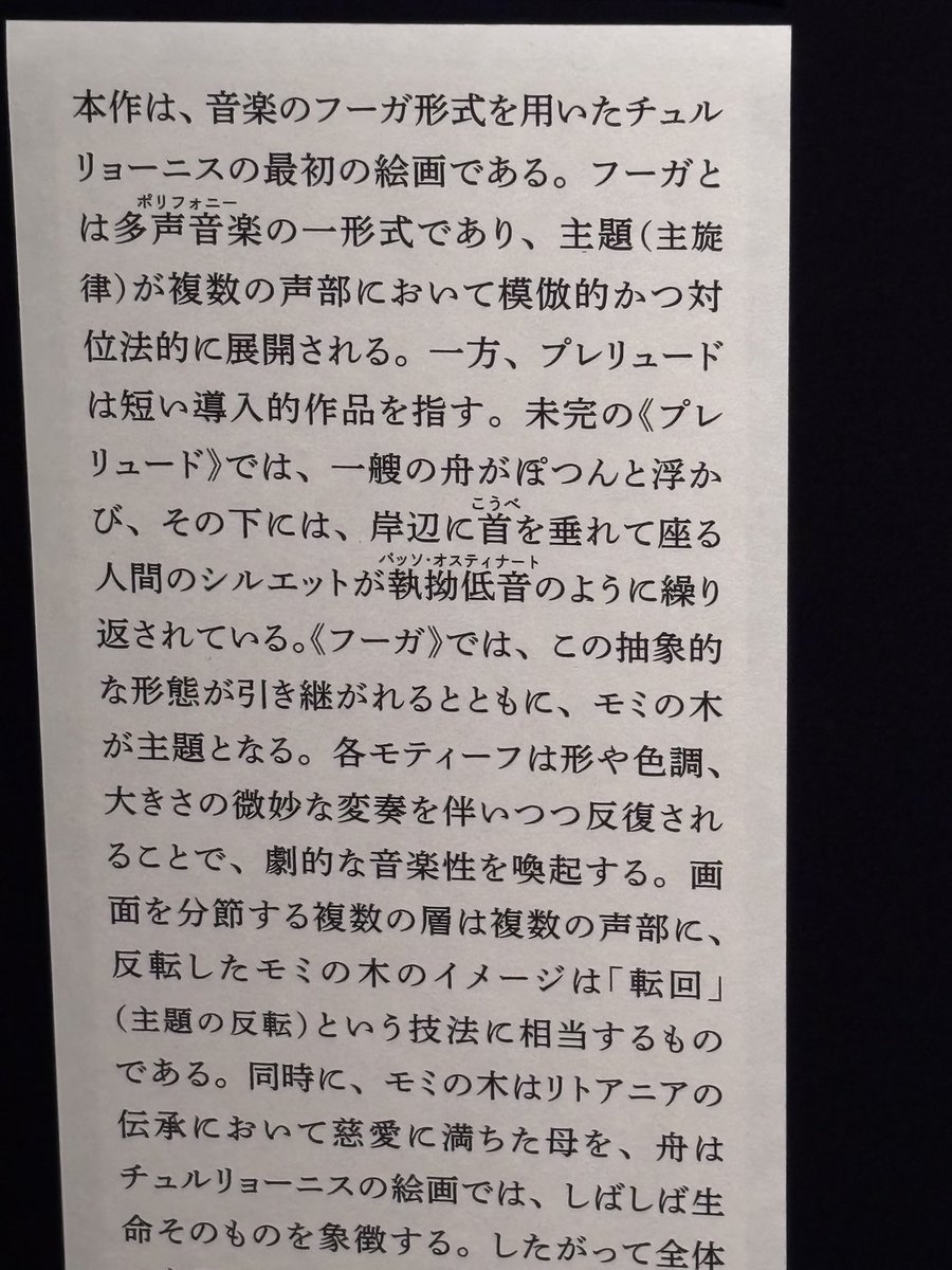 _llre's tweet photo. バッソ・オスティナートってこんな漢字だっけ https://t.co/0qZb64T3cH
