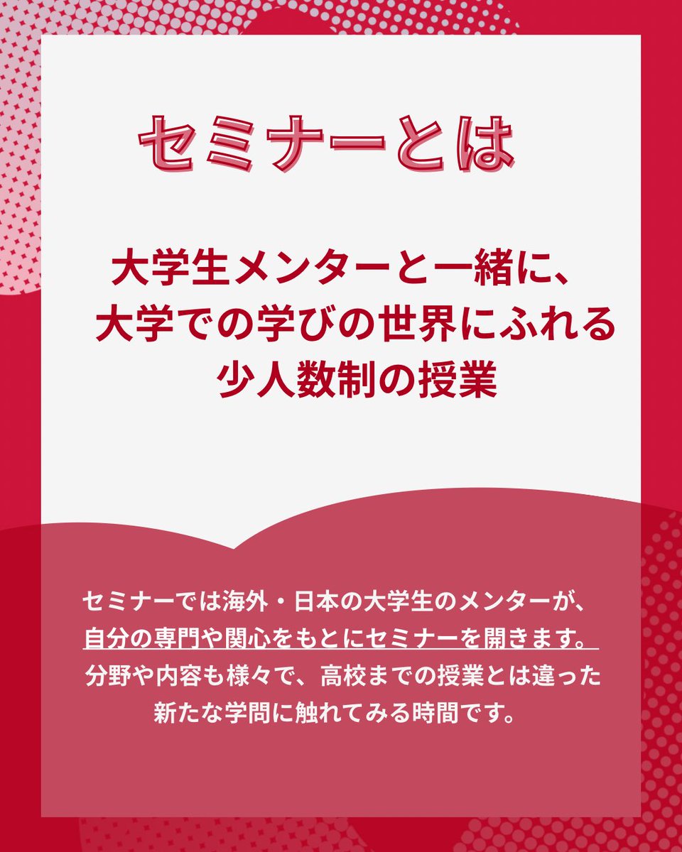 HLABinc's tweet photo. 【HLAB サマースクール 企画紹介①：セミナー】

国内外の大学生メンターと大学の学びに触れる少人数授業。
アートやテクノロジー等、高校とは違う切り口で「面白い」に出会えます🌏

知識を得るだけでなく問い、考え、対話する時間。新しい自分を見つけませんか？ https://t.co/cvPmUr9RMQ
