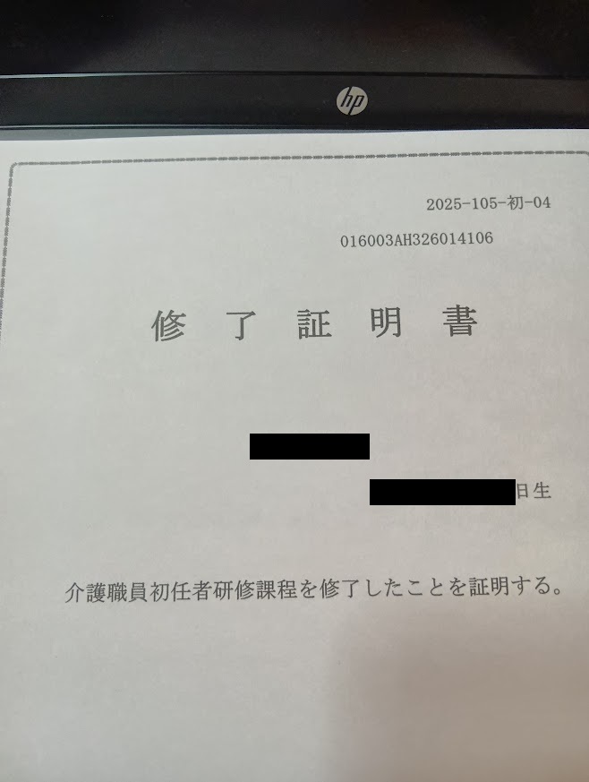 AYui777's tweet photo. #介護職員初任者研修 の試験が終わりました

①知識と技術の評価テスト
　知識（筆記）：合格　技術：合格　
②終了試験（筆記）：合格

「終了証明書」が終了試験の合格証です　
国家資格ではないですが公的資格になります　
未経験の分野でしたが勉強は楽しかったです https://t.co/vUDnaEHWkg
