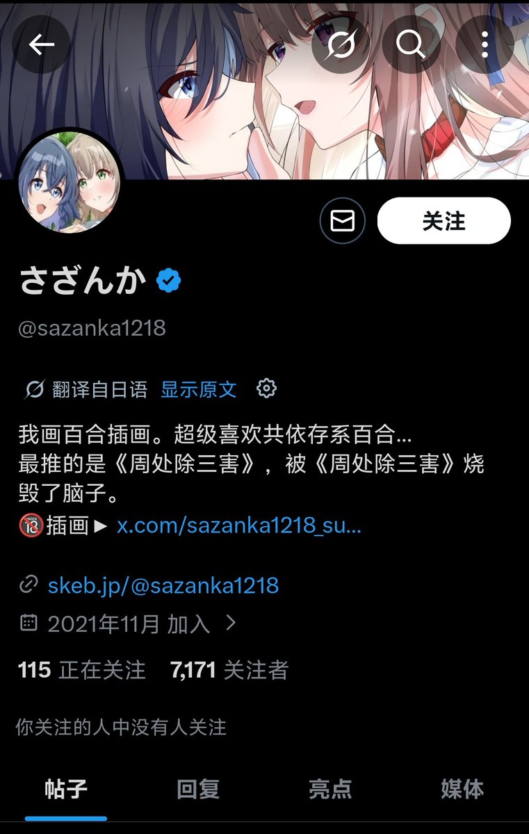 butingrain's tweet photo. 这个自动翻译是怎么把周次翻成周处除三害的 https://t.co/1MbiRDLV1y