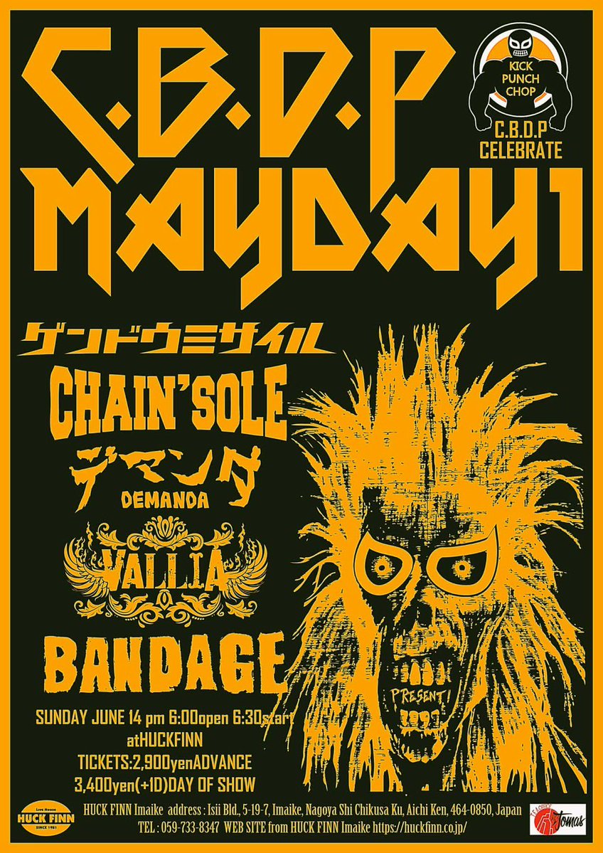 fightman_1113's tweet photo. 6月のスケジュール
・6月2日高円寺ROOTS MONOUI
----
・6月11日高円寺showboat MONOUI
・6月13日大阪キングコブラ 蓮華
・6月14日名古屋ハックフィン ゲンドウミサイル
・6月21日高円寺showboat Pityfall
・6月27日千葉ANGA ゲンドウミサイル

近所と遠方のみ😅笑
宜しくお願い致します！ https://t.co/vwYpG87BQJ