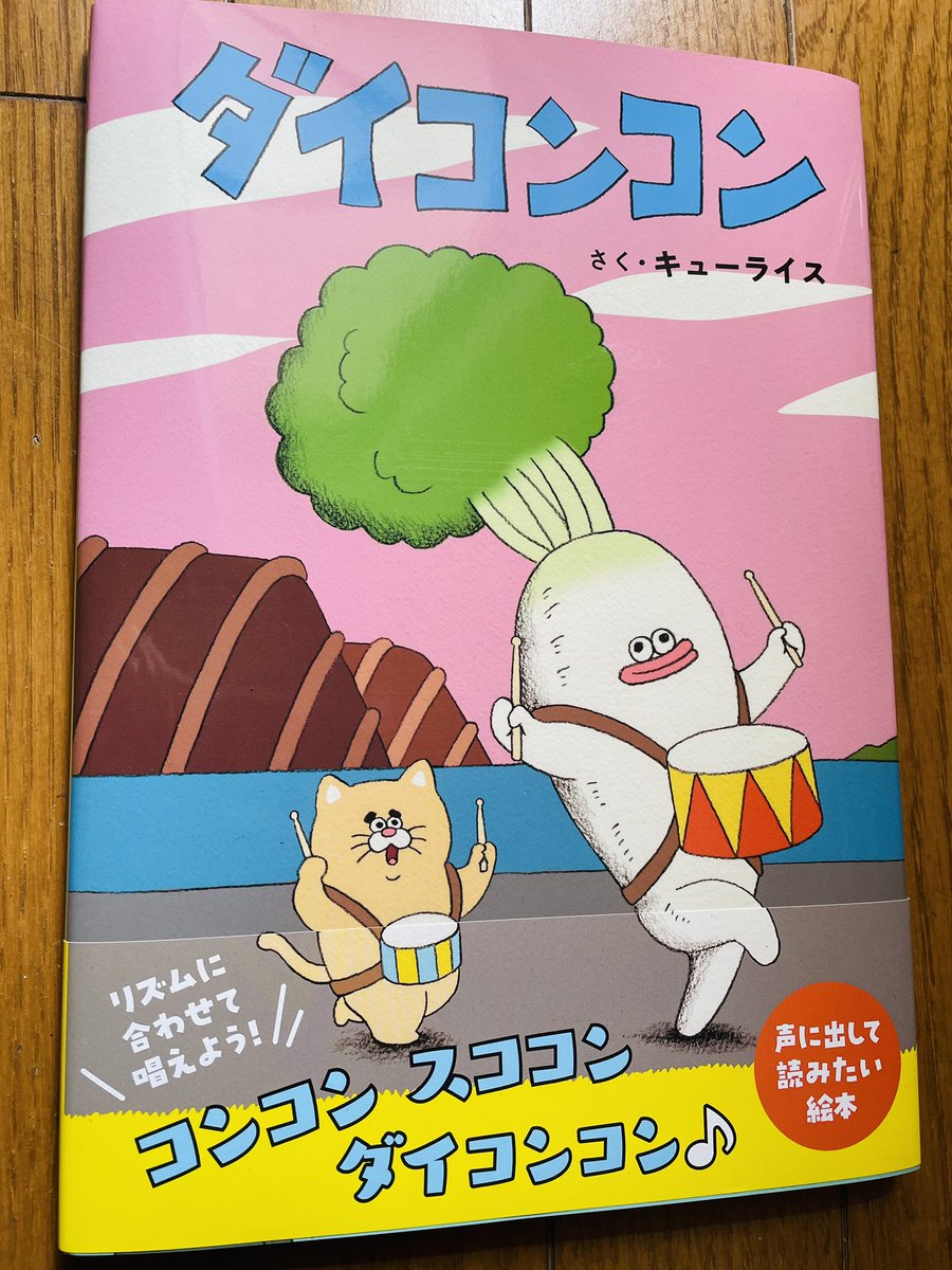 Qrais_Usagi's tweet photo. かっぱ寿司コラボのアクリルチャームとぷっくりシール🍣テカテカでいい感じです。

新作絵本「ダイコンコン」も発売中です！

合わせてよろしくお願いします🥁 https://t.co/cN5qFskRYl