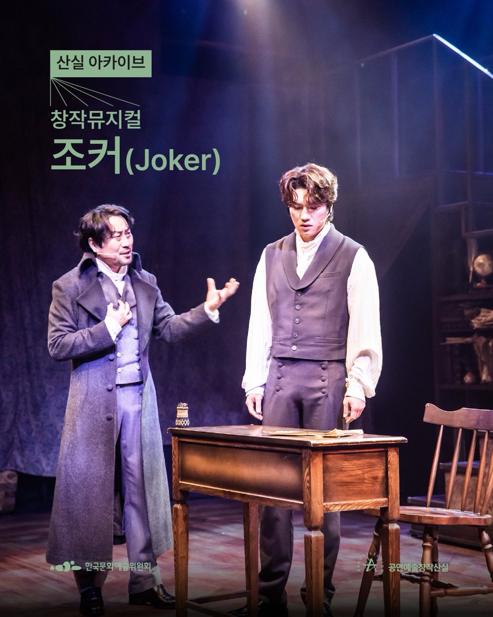 arkocreate's tweet photo. ⛦⛧𝑺𝑨𝑵𝑺𝑰𝑳 𝑨𝑹𝑪𝑯𝑰𝑽𝑬⛧⛦

📸 조커 (Joker) | 주식회사 엔제이원
03.12.~03.29. | 극장 온

❝ 소설보다 더 잔인한 세상,
펜을 들어 복수의 날을 세워 ❞ https://t.co/RNQOgTnUCF