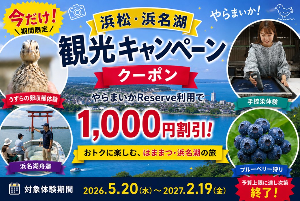 ◆極希少 大正12年◆浜名湖観光案内『浜名湖畔 湖岸探勝』木版画 表紙 100頁 浜松・浜名湖観光情報【公式】 (@hamanako_kanko) / Posts / X