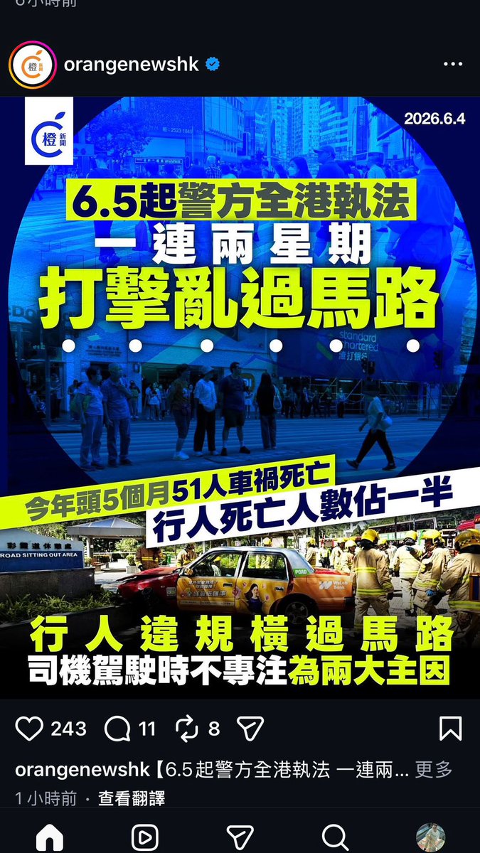 JetrinHK's tweet photo. 在港日本人/香港迷/出張者の皆様に回覧板です。本日(6/5)から警察の取り締まりが強化されます。

信号無視の歩行者にHK$2,000≒4万円の罰金を科される事例が多発しているため要注意。皆渡っているから大丈夫、と油断するとやられます。点滅の青で渡り始めるのも違反です。点滅は急げだと思ってた🤫 https://t.co/WlI0vw13SK
