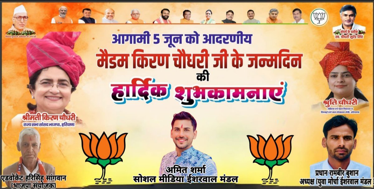 AmitSha53124307's tweet photo. जन्मदिन की हार्दिक शुभकामनाएँ मैडम जी, 
आप स्वस्थ रहें और दीर्घायु हों, ऐसे ही जनता की सेवा करते रहें । @officekiran @Shruti4Progress @Arunab https://t.co/MbXcnXZq6W