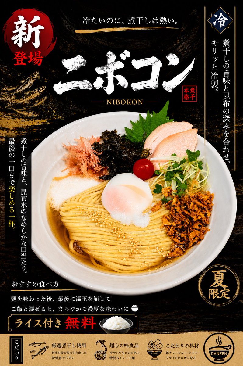 おはようございます だん善ラーメンです🍜 📅 2026/06/05 本日も元気に