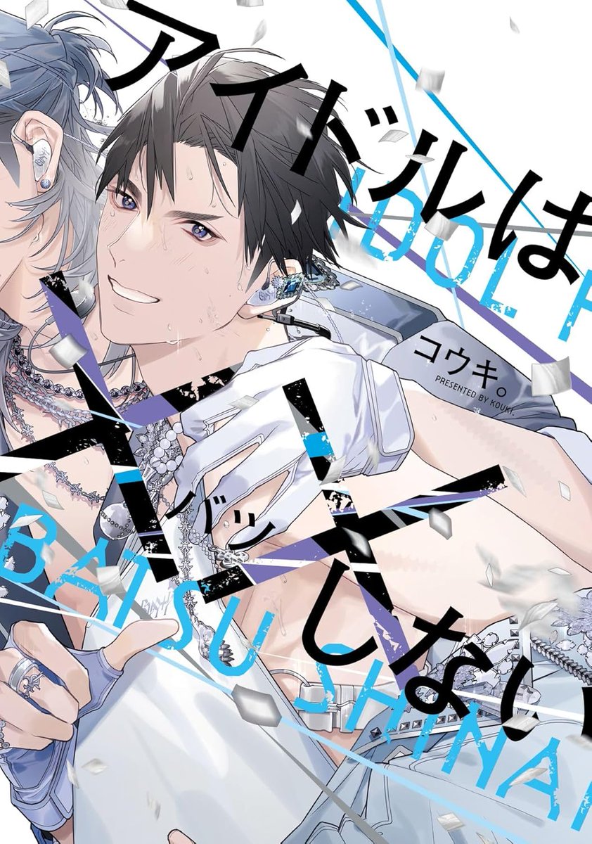 chillchill_gr's tweet photo. I’ve gathered a collection of Idol BL titles~~ 🎤✨
As expected, their radiance is just incredible! They’re so blindingly bright! 💎
What are your favorite idol titles? Let me know in the comments! 👇💬 https://t.co/iH7Nav5uKW