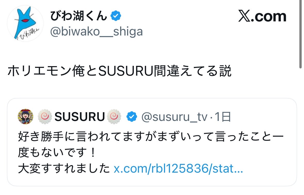 NagisamaFuushi's tweet photo. ホリエモン「SUSURUは俺のラーメンまずいって言ってたから嫌い」

SUSURU「そんなこと言ったことないです、誰かと勘違いされてるのでは？」

びわ湖くん「それ俺じゃね？」

ネット「すげぇ人違いするらしいじゃん」 https://t.co/EpIbQoI9yH