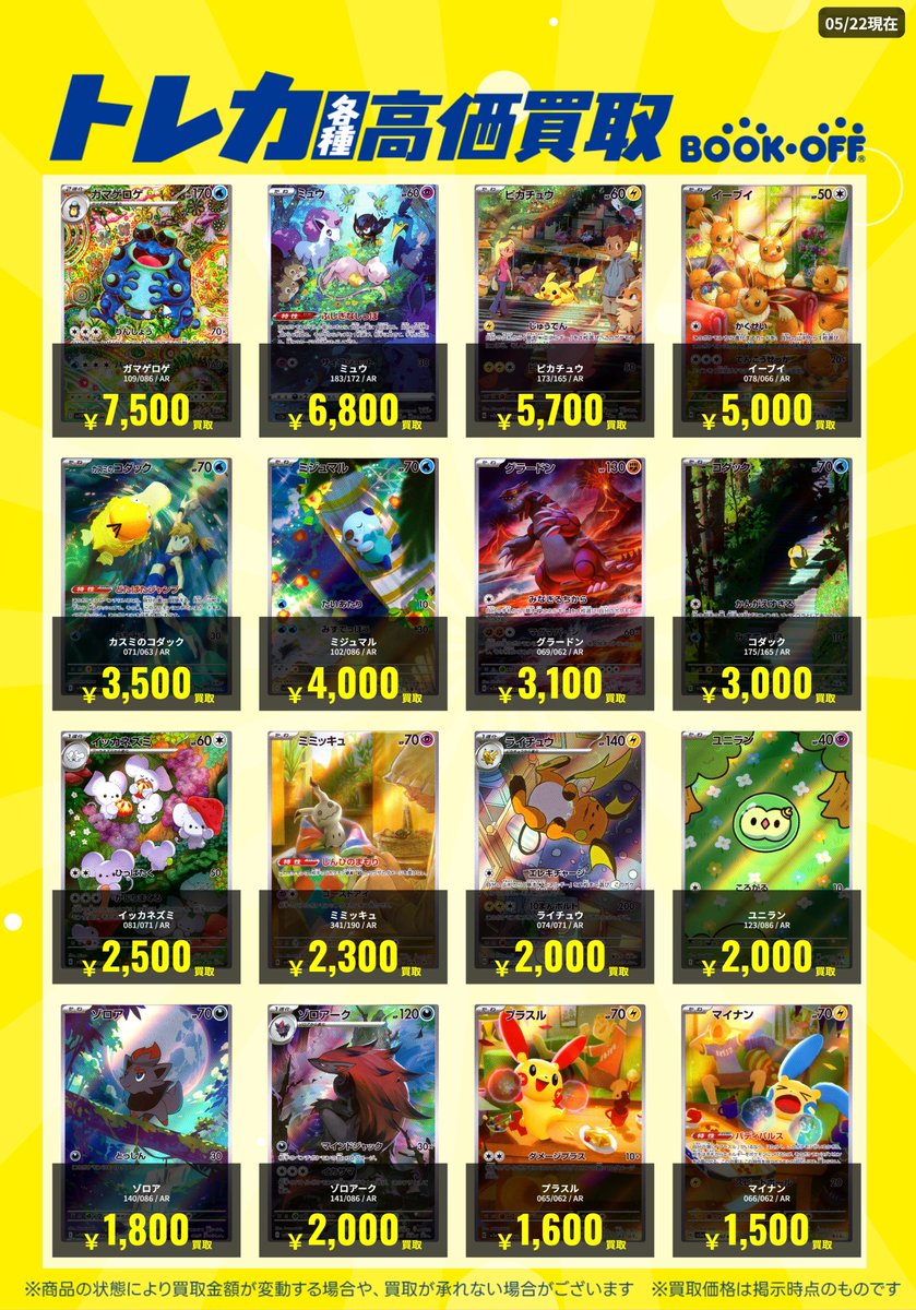ポケカ　海外版　まとめ売り　【値下げ不可】 いつも当店をご利用いただきまして誠にありがとうございます！ポケモン