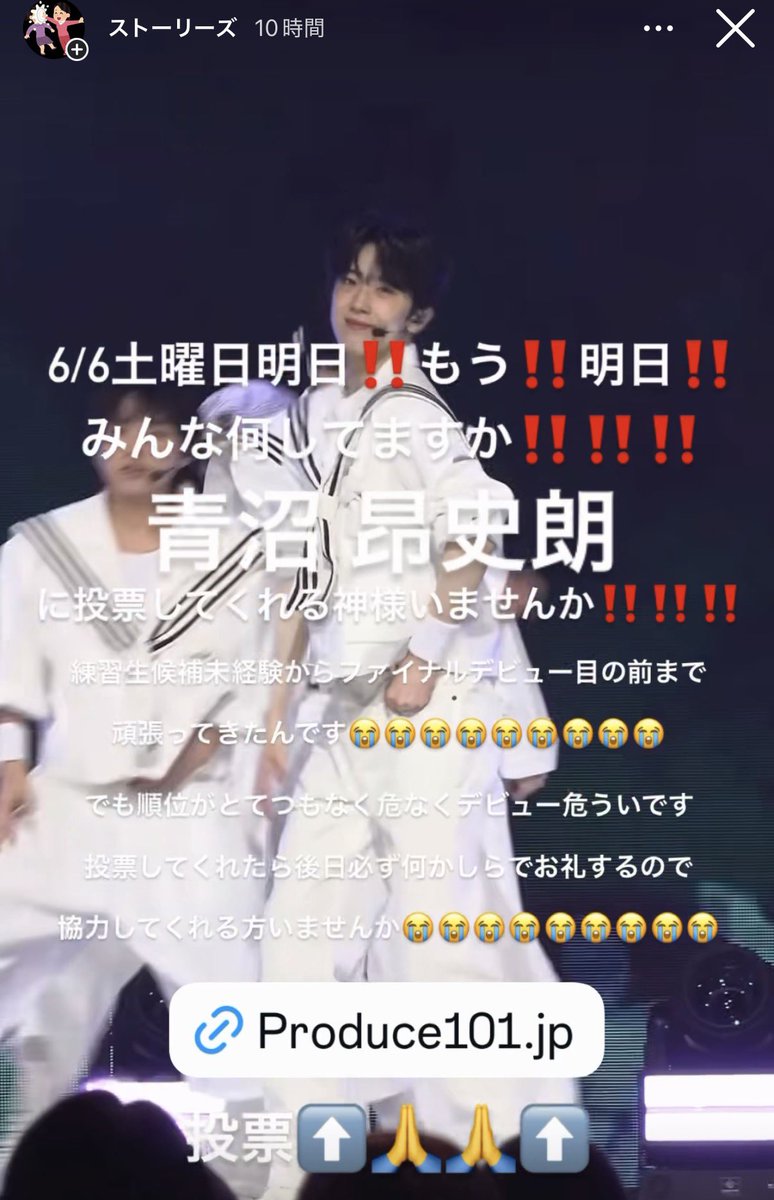 326shinsekai66's tweet photo. 私インスタのアカウントが4️⃣つありまして
リア垢、サブ垢、サブの小規模垢、INI垢
全てのアカウントで投票呼び掛けてます
絶対にデビューさせたい‼️‼️‼️‼️‼️
#青沼昂史朗 https://t.co/xZsfI3scxV