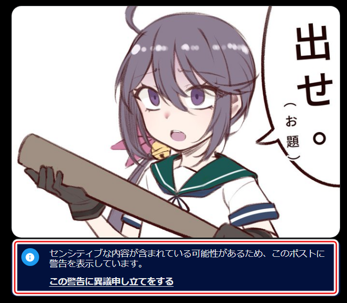 kusosaika's tweet photo. はぁ？  
やっぱりこのアカウント、もうダメなのかな。 https://t.co/gHoct7O1Hj