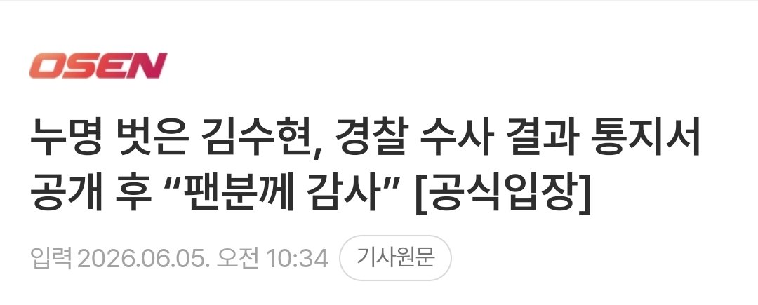 soohyun_my88's tweet photo. https://t.co/TezlgWBXtP

헤드라인이 감동스럽잖앙😭 https://t.co/vrXp7CWiSB