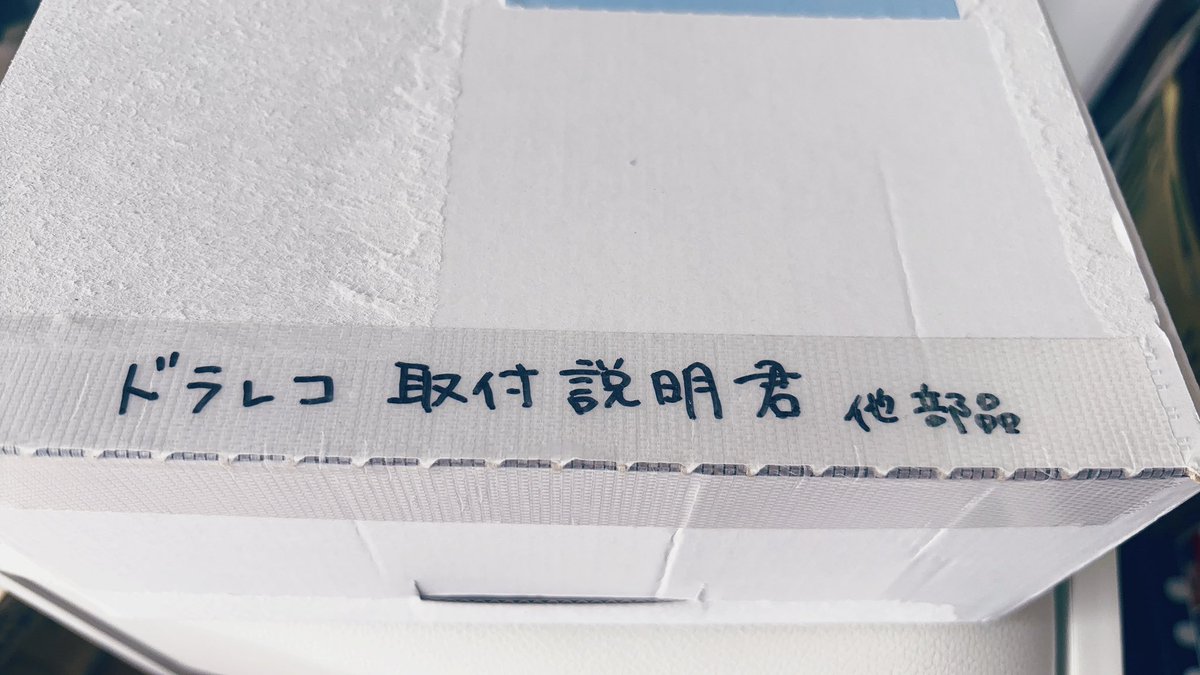 raindrop_poco's tweet photo. 説明書って書いたつもりだったんだけどな…？( '-'  )
意味わからんくないので
そのままにしてみた( '-'  ) https://t.co/r4rzcKpJBF