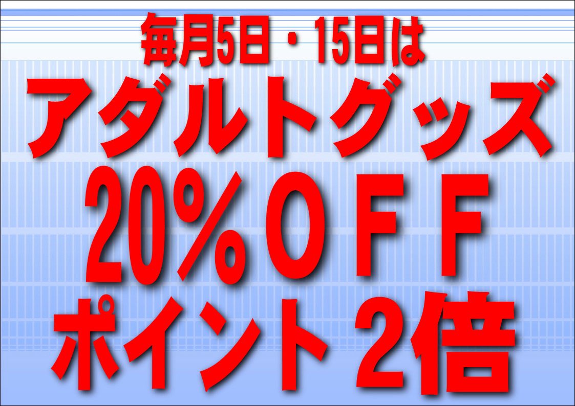 kn_kanda's tweet photo. 野田店では本日5日
アダルトグッズがお買い得！
新製品から定番商品まで
20%OFFとなっております
更にポイントも2倍
お近くにお越しの際は是非
野田店にお立ち寄り下さい(^0^)/ https://t.co/Hrn8H7y2nF