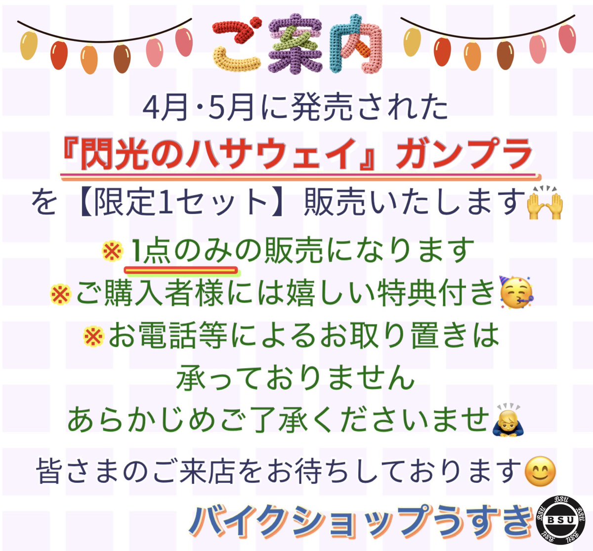 usuki_BSU's tweet photo. ご案内です‼️

#ガンダム #ガンプラ #鹿児島 #usuki_bsu https://t.co/mxyP74rI01