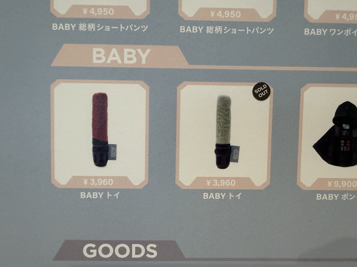koyama666's tweet photo. 後ろの人で売り切れた

あっっっぶねえ！！ポイズン。 https://t.co/cmS9kjB9xe