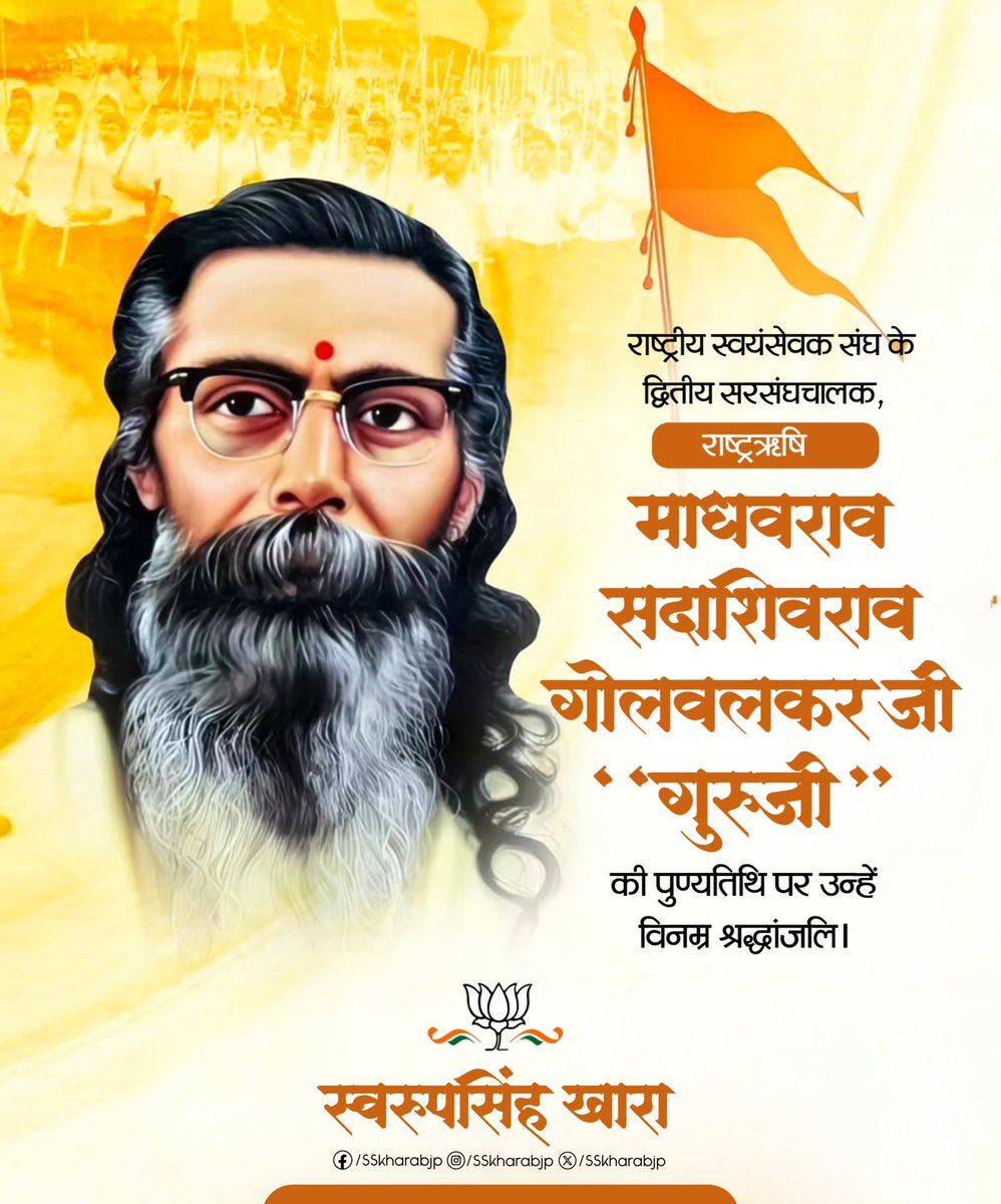 SSKharaBJP's tweet photo. राष्ट्रीय स्वयंसेवक संघ के द्वितीय सरसंघचालक,राष्ट्रऋषि माधवराव सदाशिवराव गोलवलकर जी 'गुरुजी"की पुण्यतिथि पर उन्हें विनम्र श्रद्धांजलि। https://t.co/1Wjby1mGrt