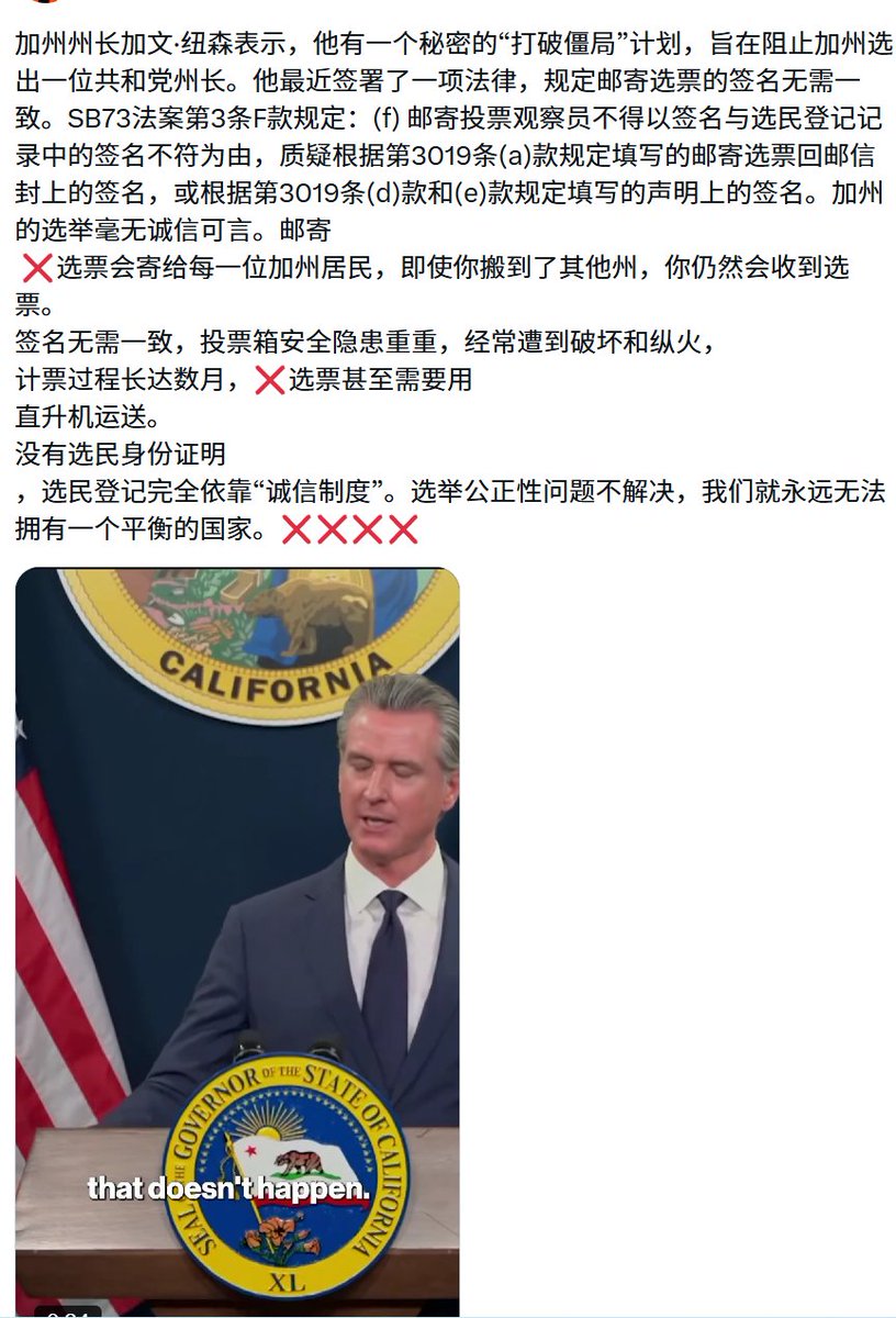 xbjiang1's tweet photo. @yeyusam1 任何有常识的人都知道，这样的法律就是为了盗选，你们左逼当作没看见 https://t.co/pcMDtir18w