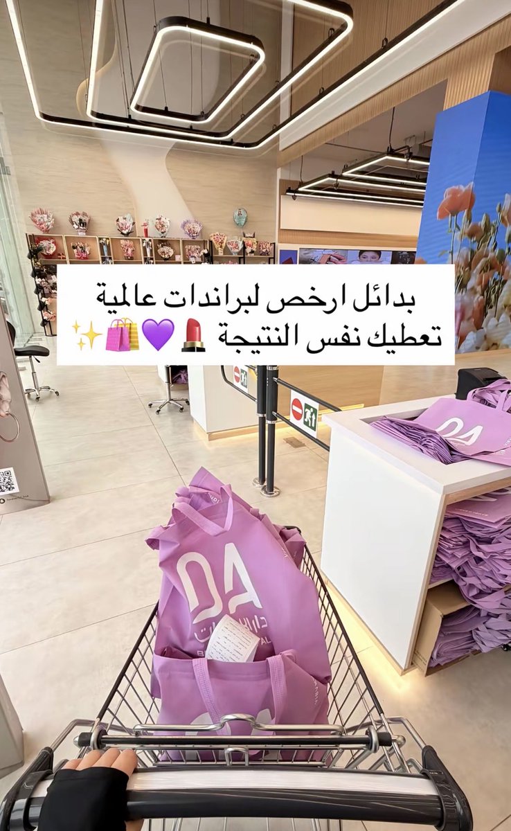 S__e511's tweet photo. دار الاميرات موقع يجمع لك كل شي تحتاجينه. 

وهذا كود خصّم دار الاميرات :  (EX10)🤍🚚 https://t.co/RyPaVemUk3