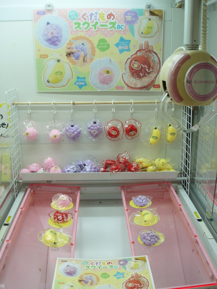 archkitayama's tweet photo. 景品入荷情報  

くだものスクイーズ(全4種）  

入荷しました https://t.co/fIhUboKetb