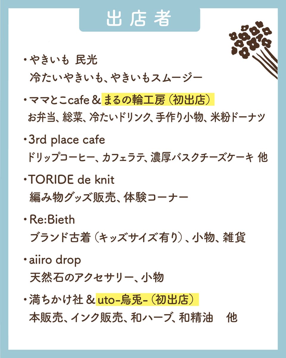 toride_de_knit's tweet photo. 6/21（日）住まい工房ナルシマさんの「てまひま市場」に出店します！
雨の日のお出かけが少し楽しみになる
新しい編み物ワークショップを企画中🧶

詳細は改めてお知らせします！ https://t.co/2658HEjpWK