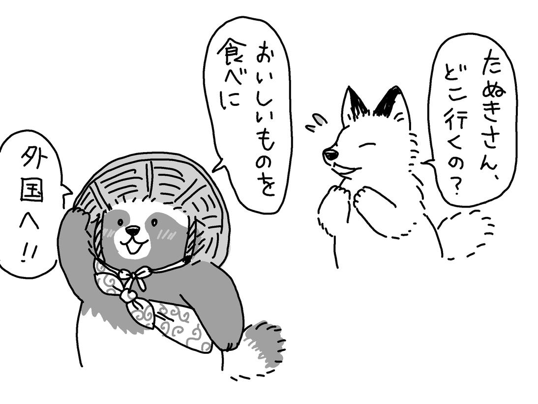 kusunohasawa's tweet photo. おすすめTLにワクワクしちゃったたぬきさん https://t.co/9zQT1UO9NH
