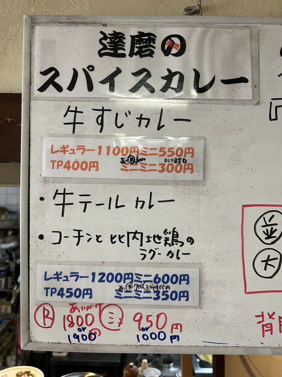 DarumaHioki's tweet photo. 名古屋市中川区
達磨食堂

6月5日
限定麺
⚫︎だるまの推し豚
三右衛門Grace背徳の背脂ラーメン

限定カレー
⚫︎牛テールカレー
⚫︎コーチンと比内鶏のラグーカレー
定番
⚫︎牛すじカレー

よろしくお願いします

#達磨食堂 https://t.co/itOEOFyLnl